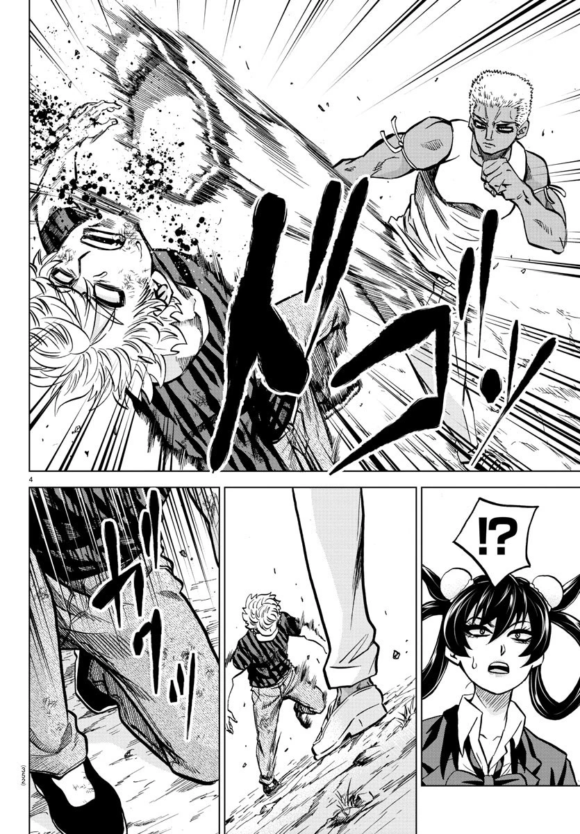 六道の悪女たち 第202話 - 4