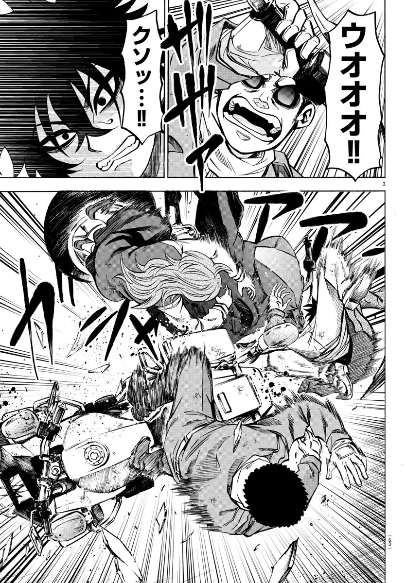 六道の悪女たち 第205話 - 4