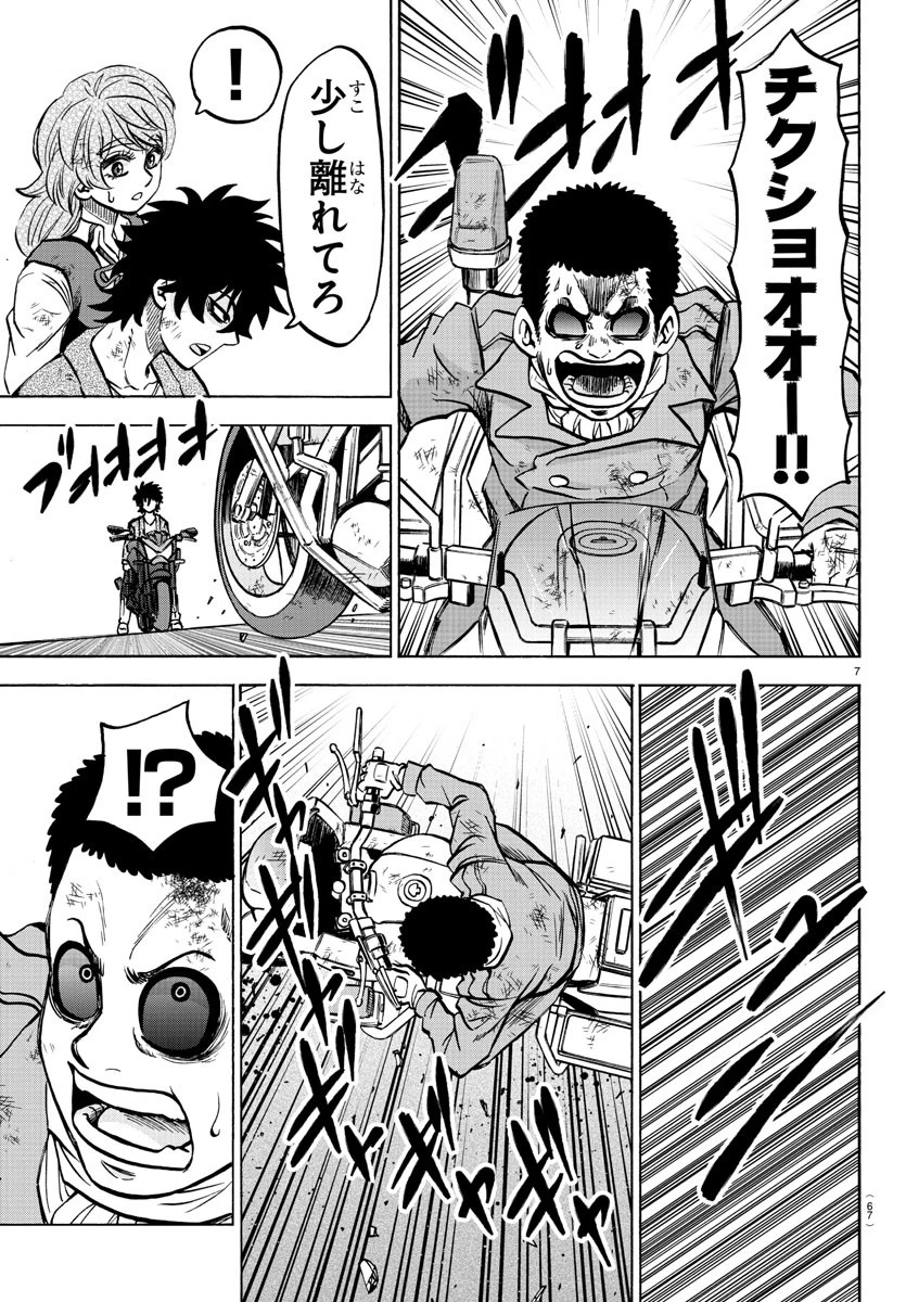 六道の悪女たち 第205話 - 8