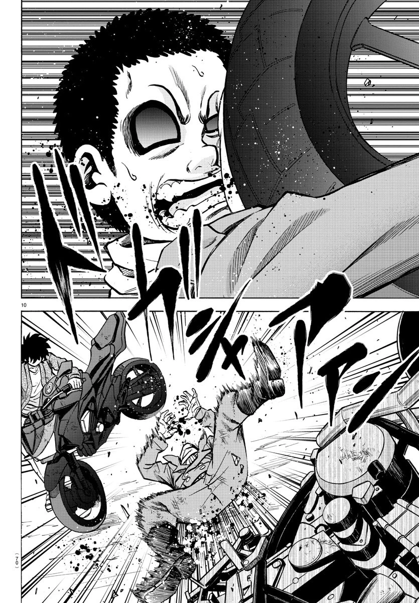 六道の悪女たち 第205話 - 11