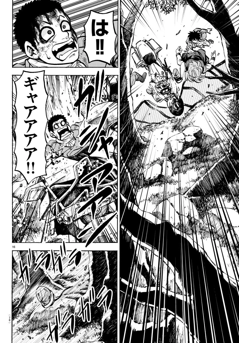 六道の悪女たち 第205話 - 17