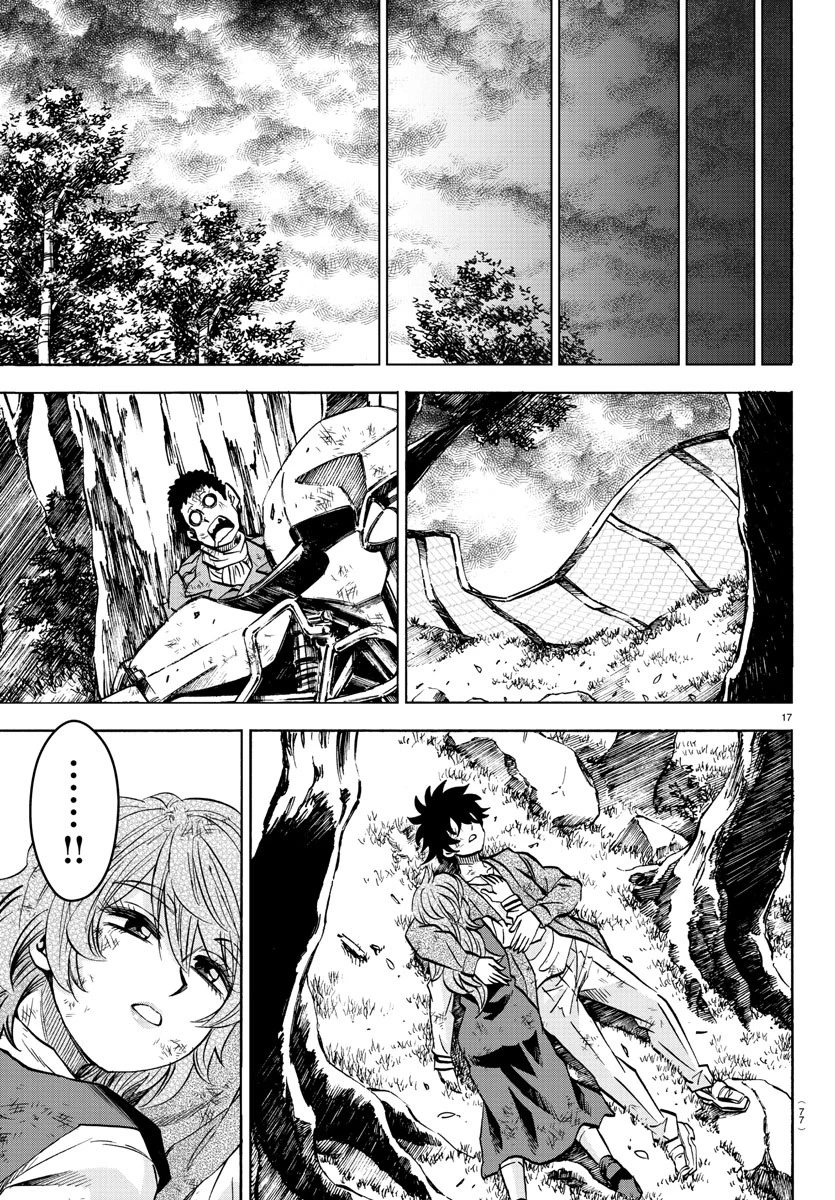 六道の悪女たち 第205話 - 18