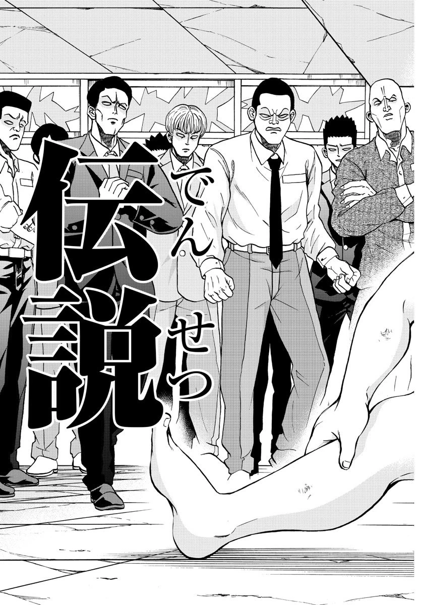 六道の悪女たち 第207話 - 19