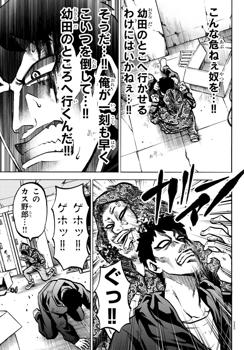 六道の悪女たち 第208話 - 11