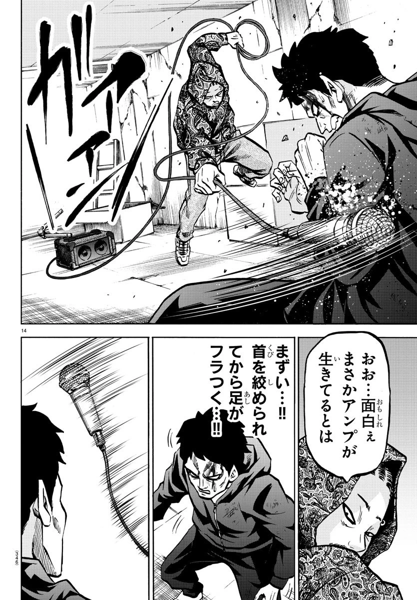 六道の悪女たち 第208話 - 14