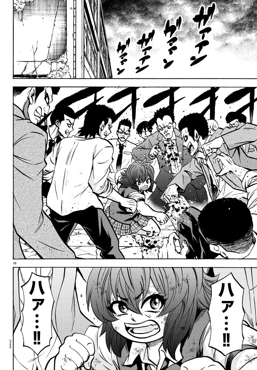 六道の悪女たち 第208話 - 16