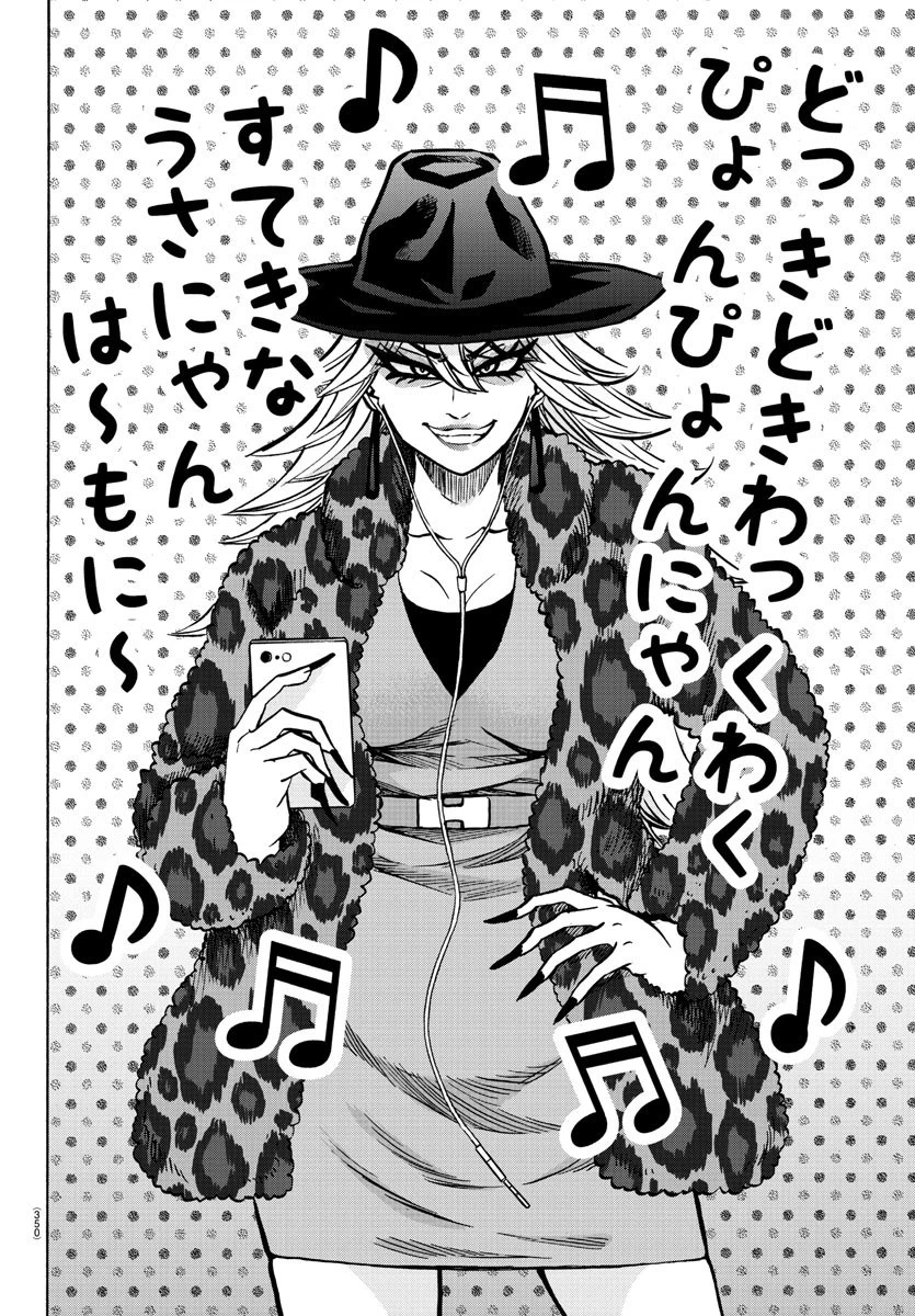 六道の悪女たち 第208話 - 18