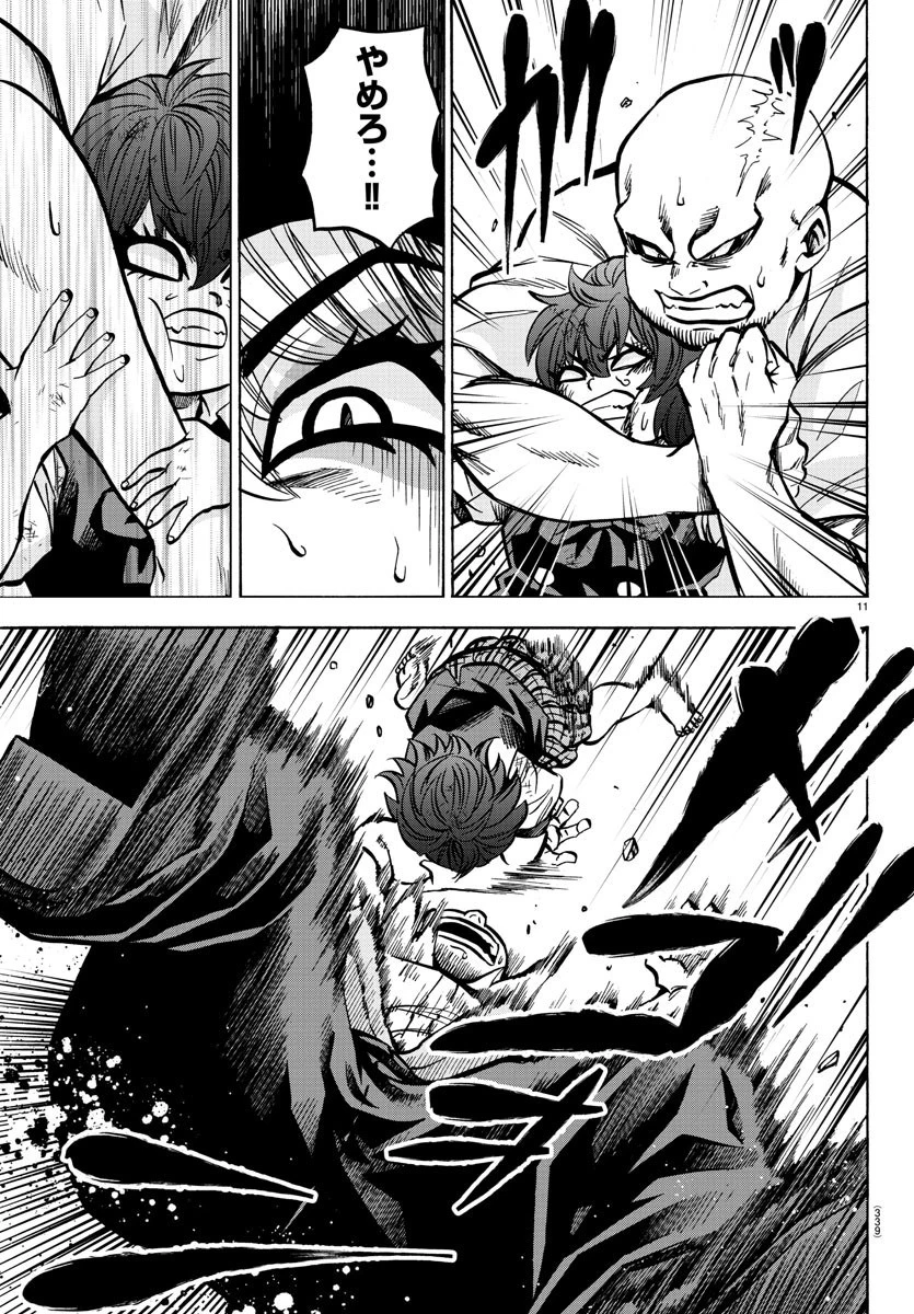 六道の悪女たち 第209話 - 11