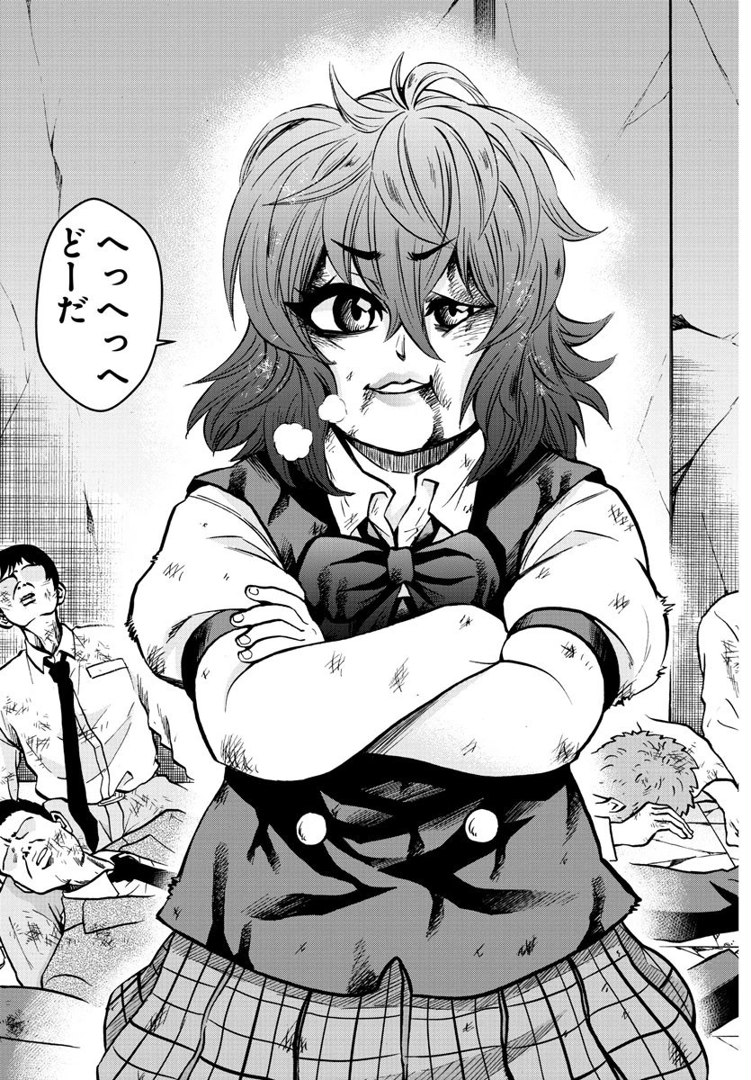 六道の悪女たち 第209話 - 13