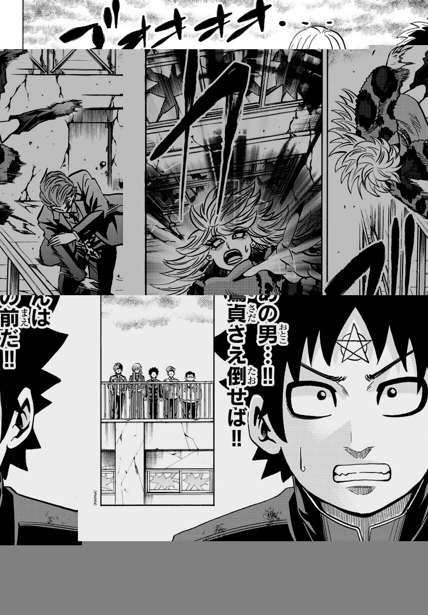 六道の悪女たち 第212話 - 2