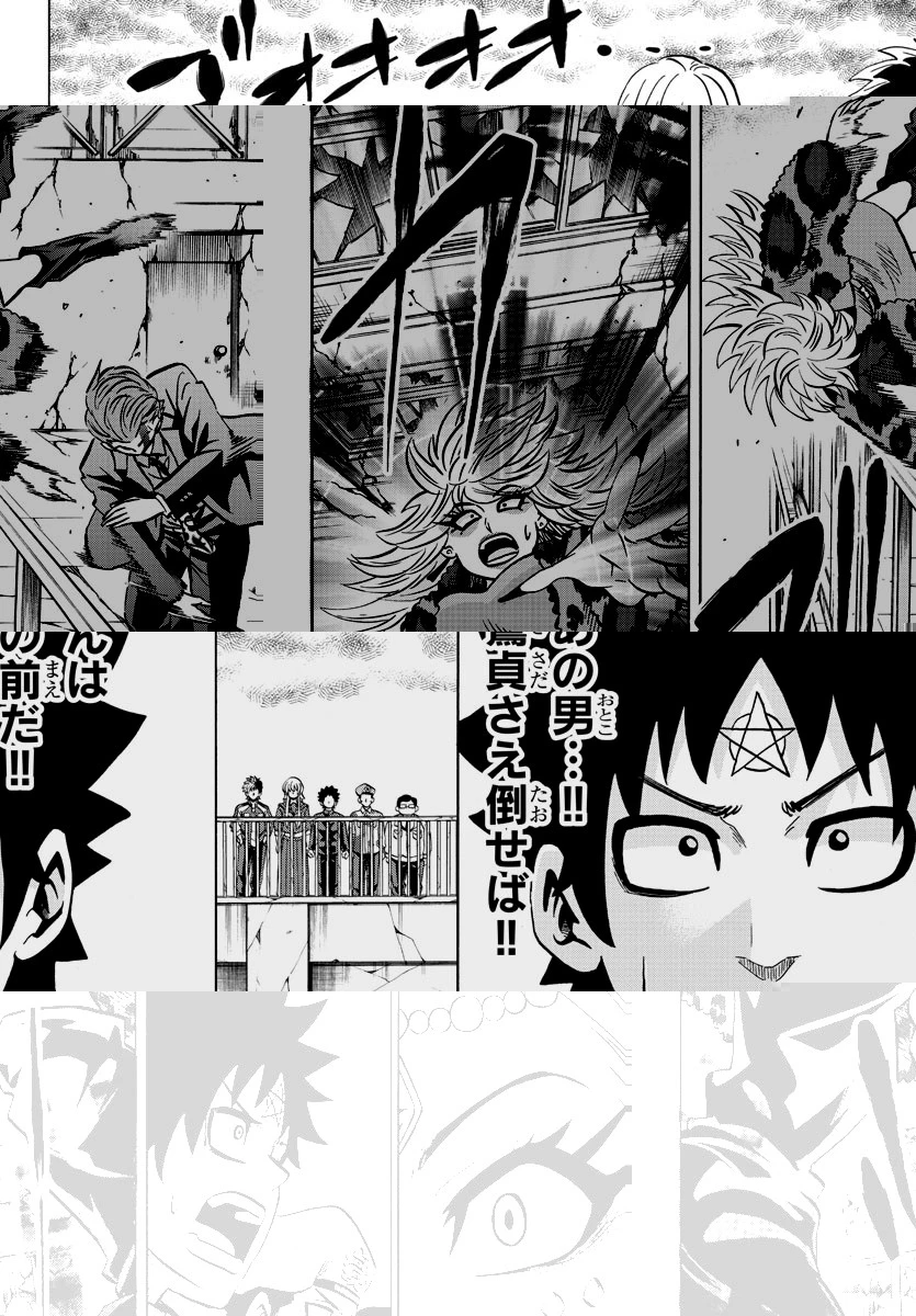 六道の悪女たち 第212話 - 4