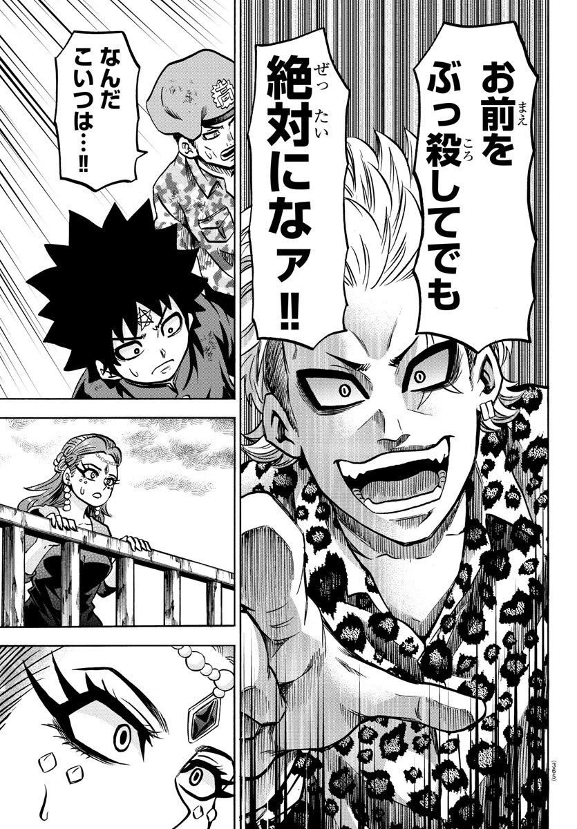 六道の悪女たち 第212話 - 15