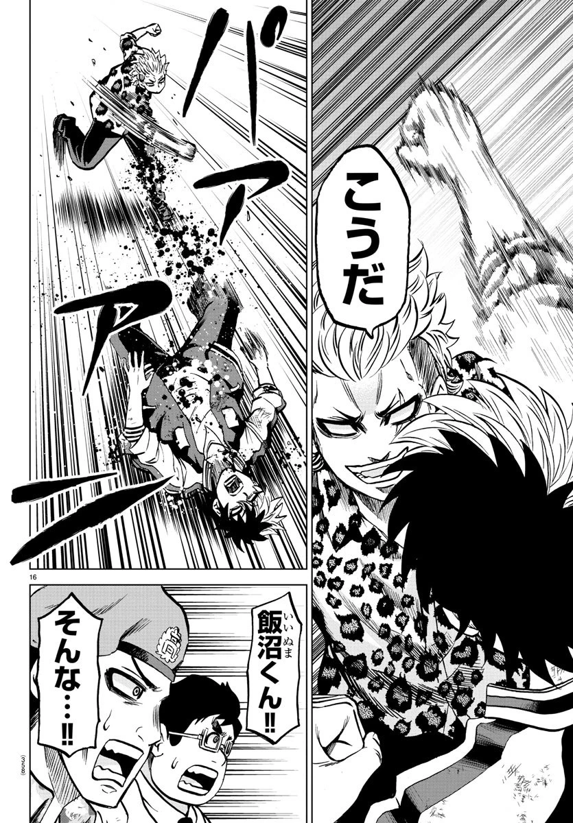 六道の悪女たち 第213話 - 16