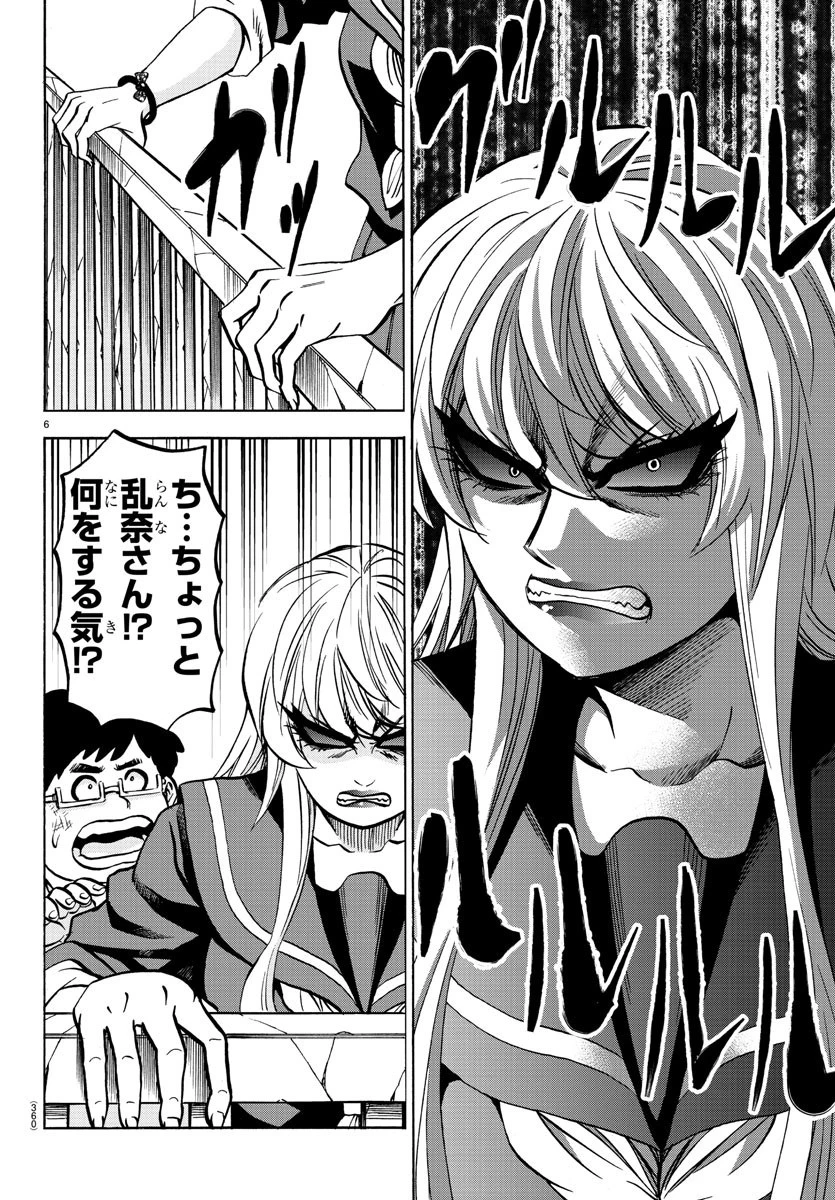 六道の悪女たち 第214話 - 6