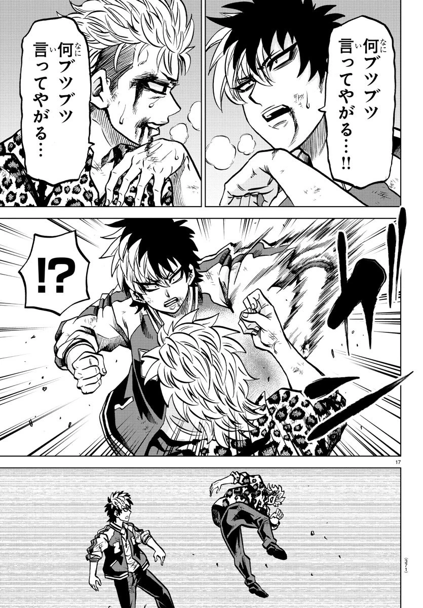 六道の悪女たち 第214話 - 17