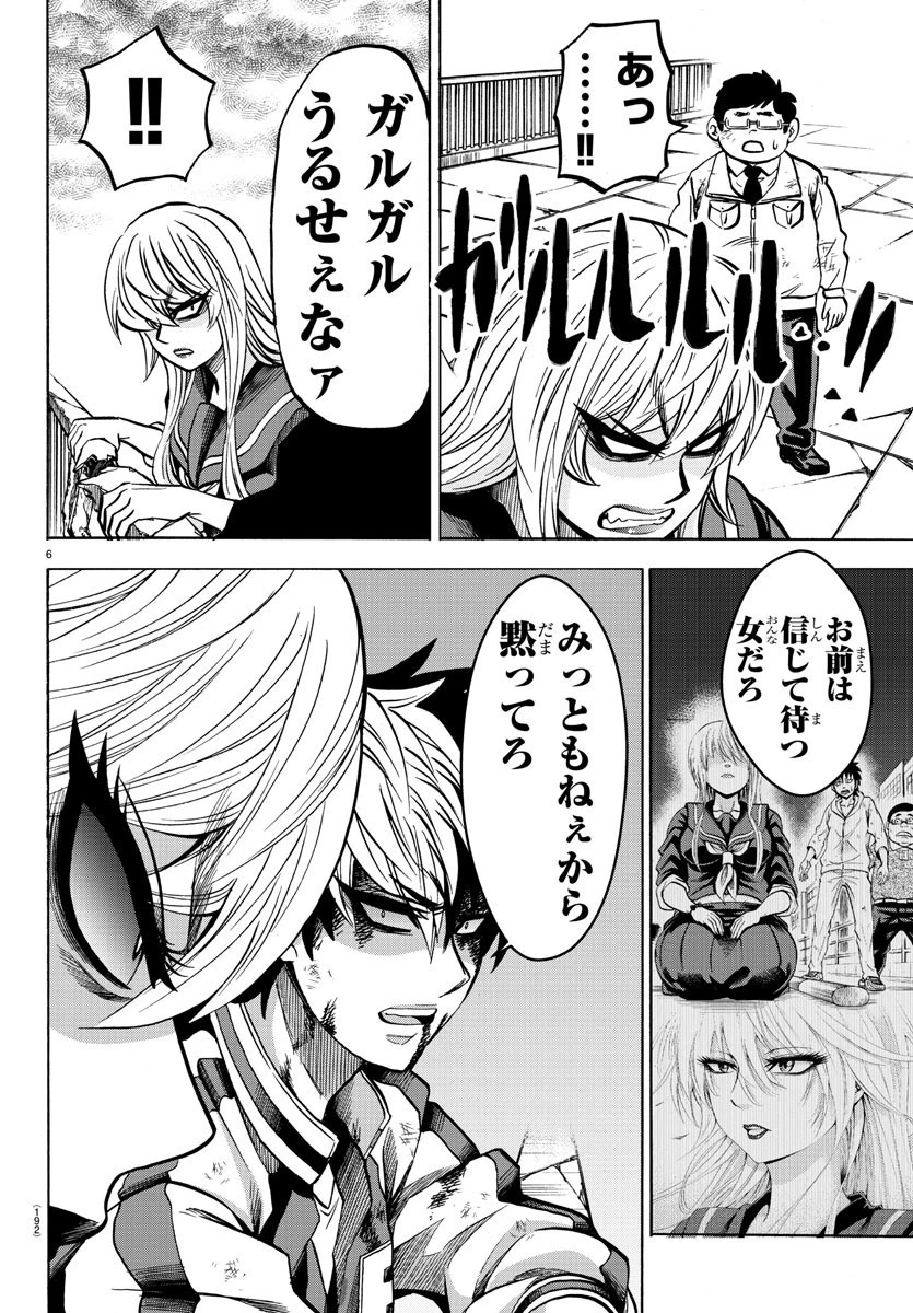 六道の悪女たち 第217話 - 6