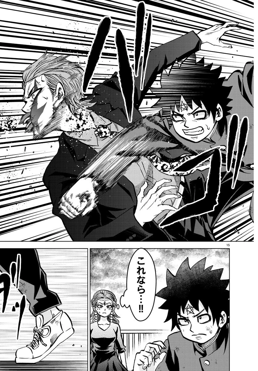 六道の悪女たち 第217話 - 15