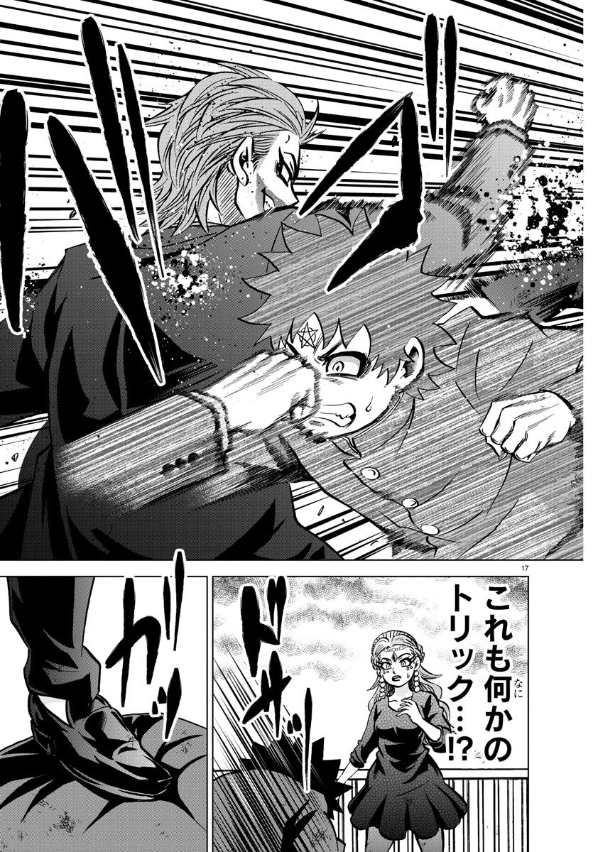 六道の悪女たち 第217話 - 17