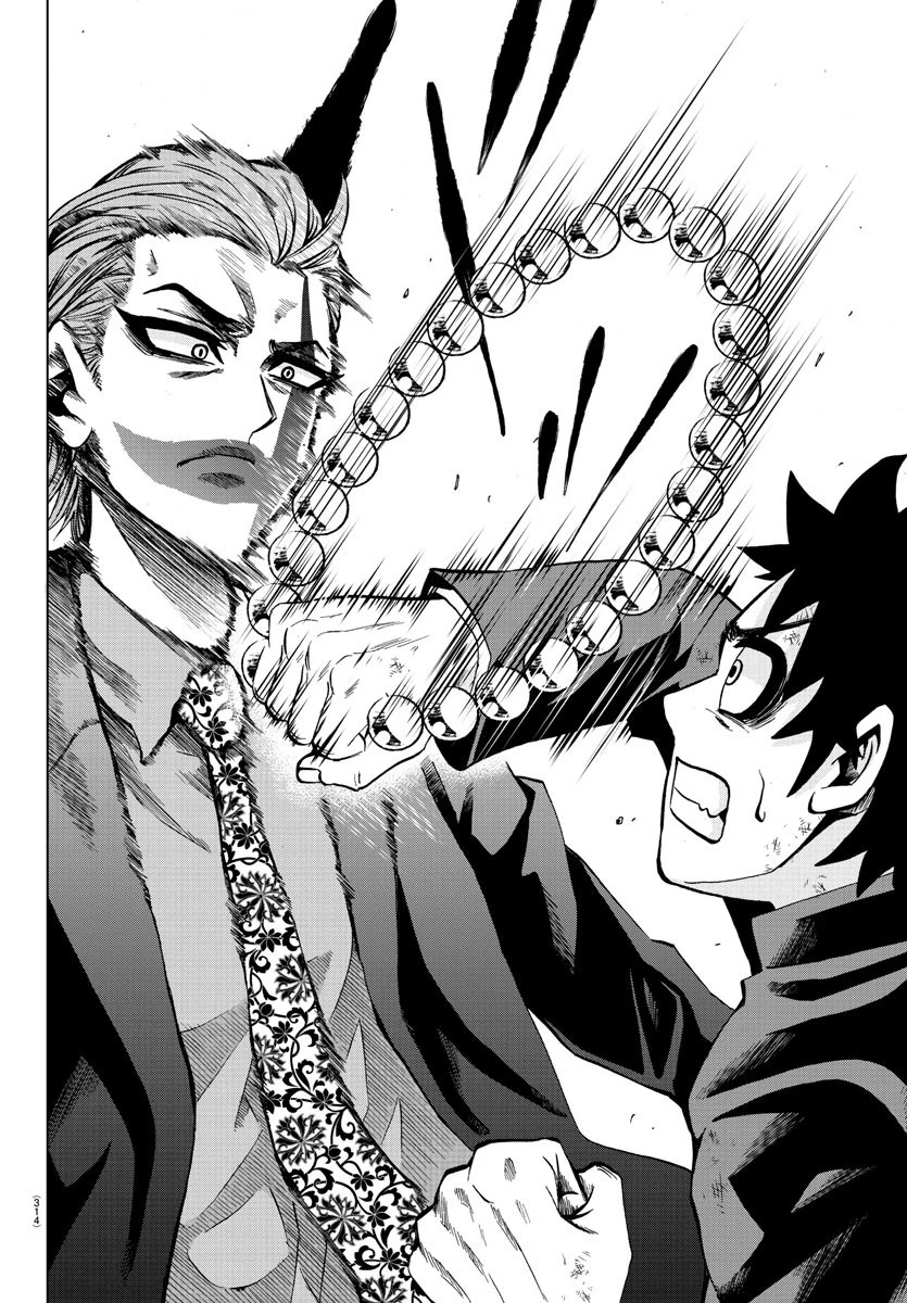 六道の悪女たち 第218話 - 4