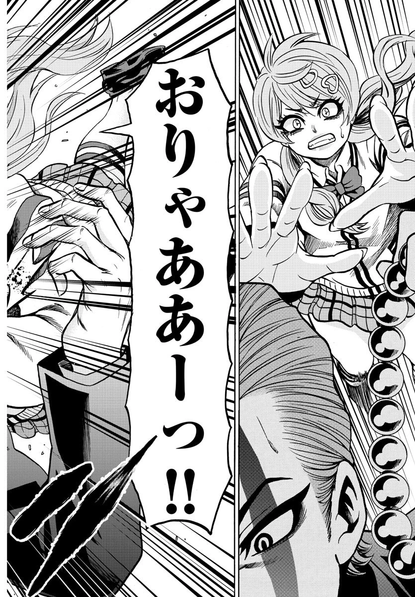 六道の悪女たち 第218話 - 8