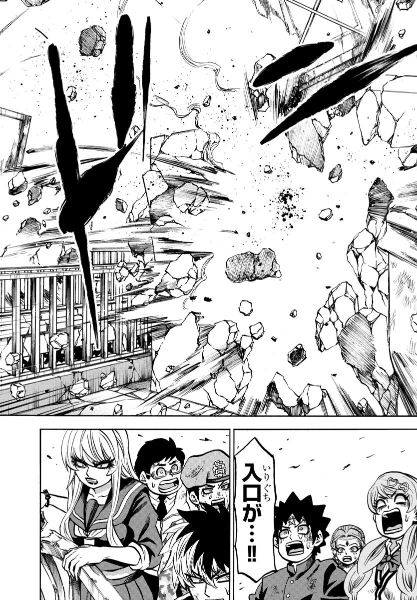 六道の悪女たち 第219話 - 2