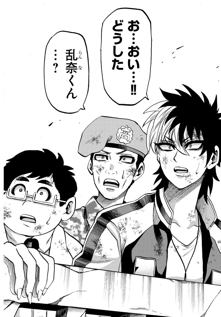 六道の悪女たち 第219話 - 10