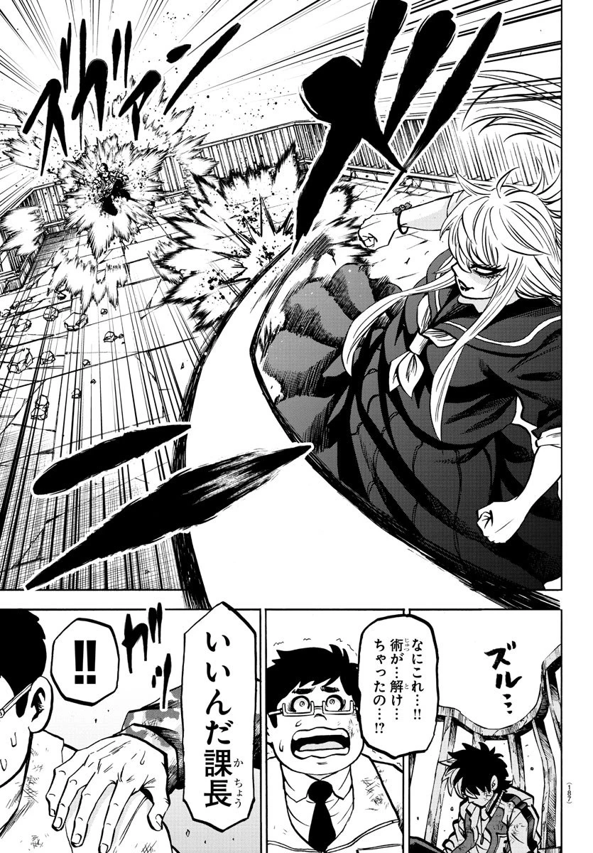 六道の悪女たち 第219話 - 15