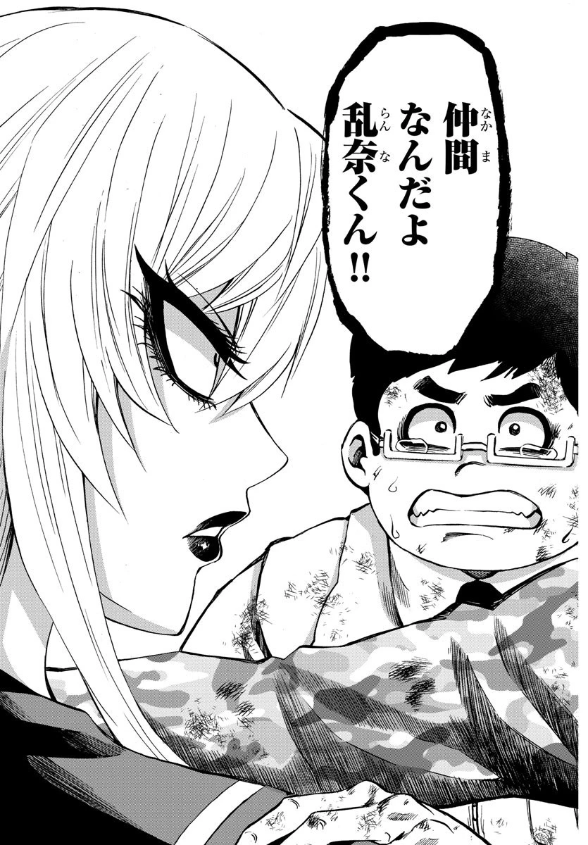 六道の悪女たち 第219話 - 19