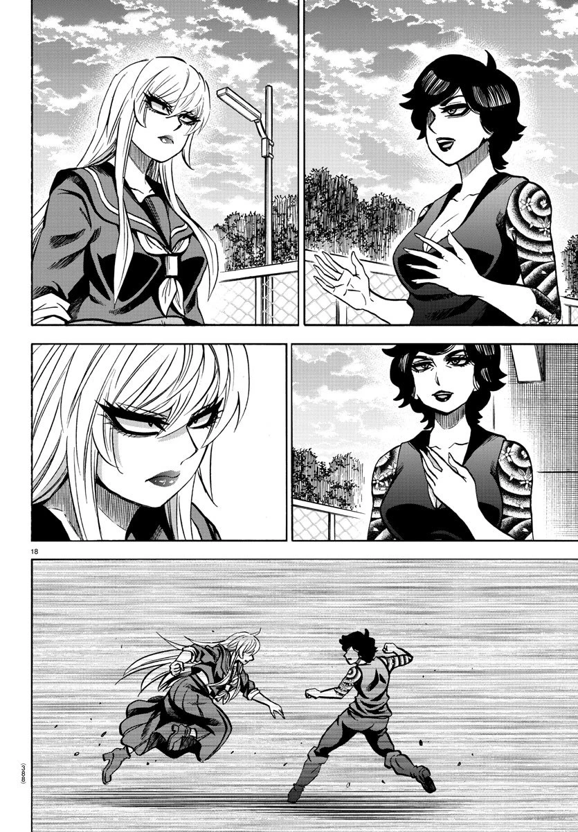 六道の悪女たち 第222話 - 18