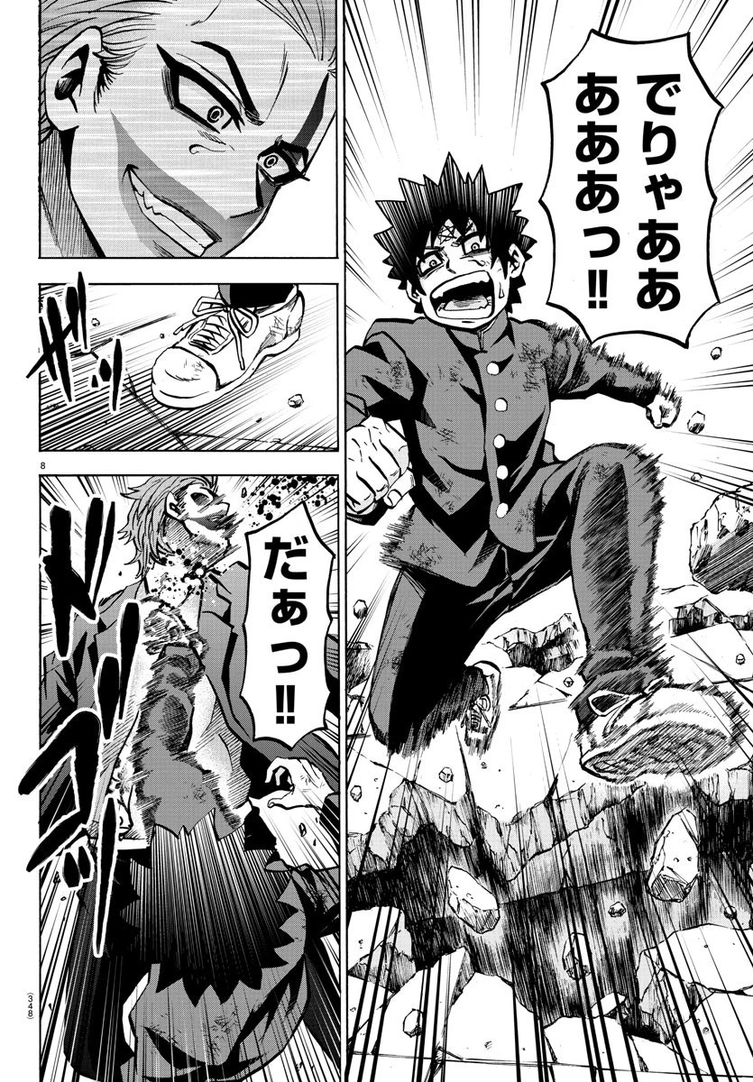 六道の悪女たち 第225話 - 8