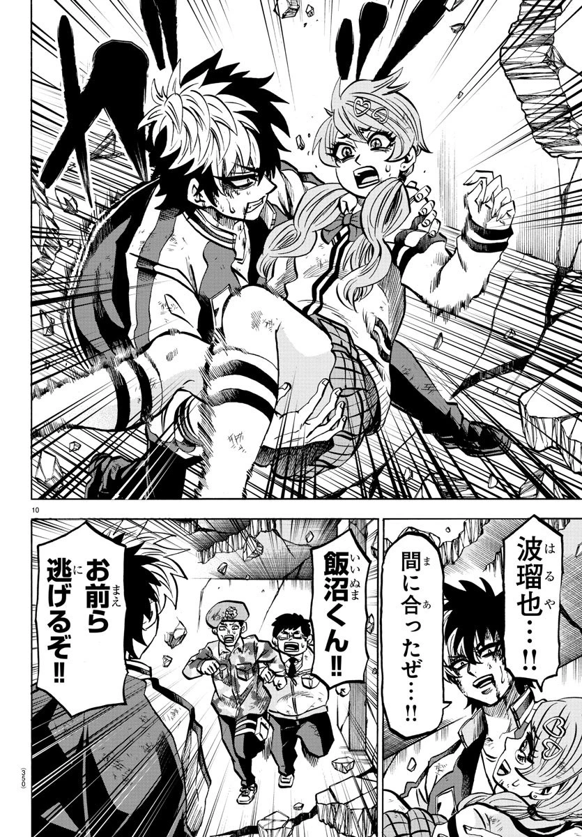 六道の悪女たち 第225話 - 10