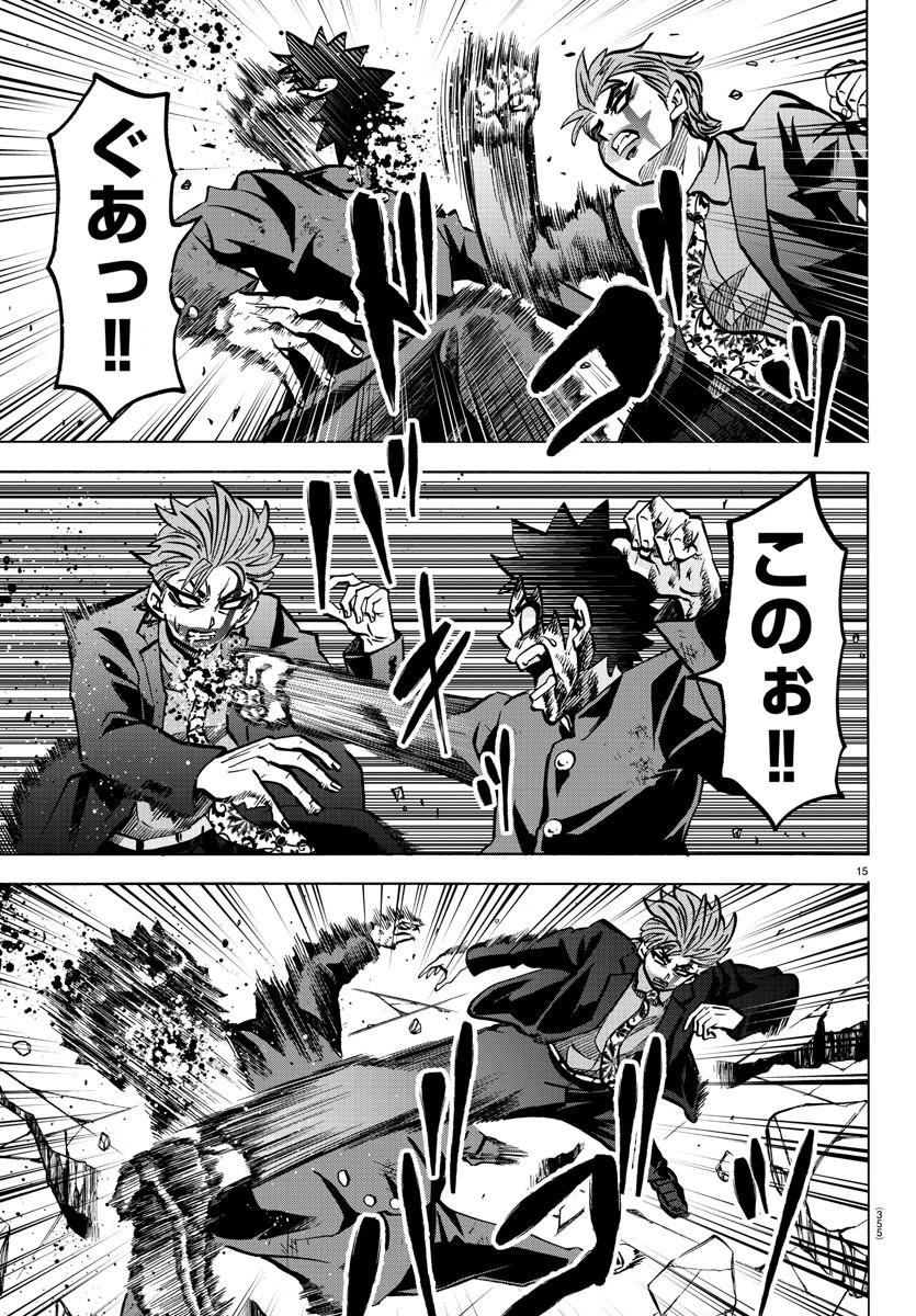 六道の悪女たち 第225話 - 15