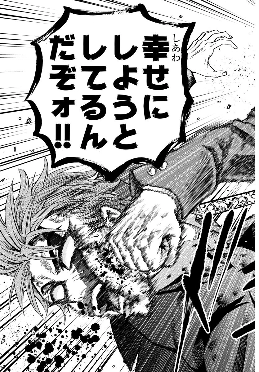 六道の悪女たち 第226話 - 11