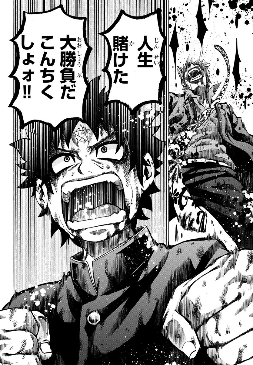 六道の悪女たち 第226話 - 12