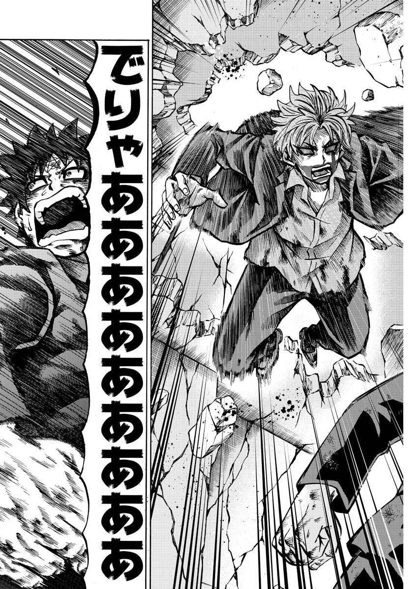 六道の悪女たち 第226話 - 17