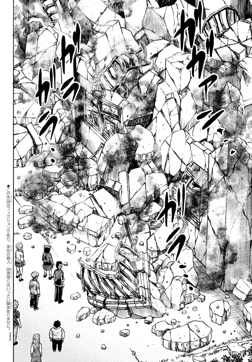 六道の悪女たち 第227話 - 3