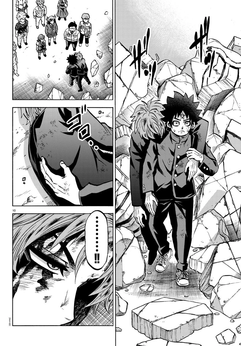 六道の悪女たち 第227話 - 11