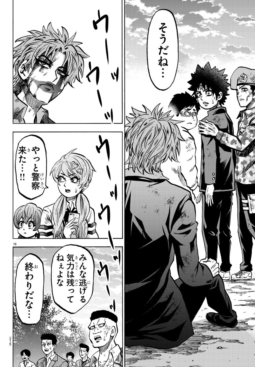 六道の悪女たち 第227話 - 17