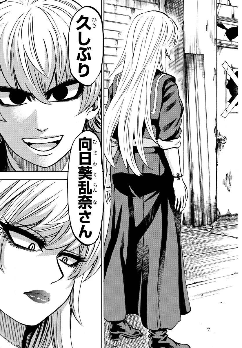 六道の悪女たち 第231話 - 5