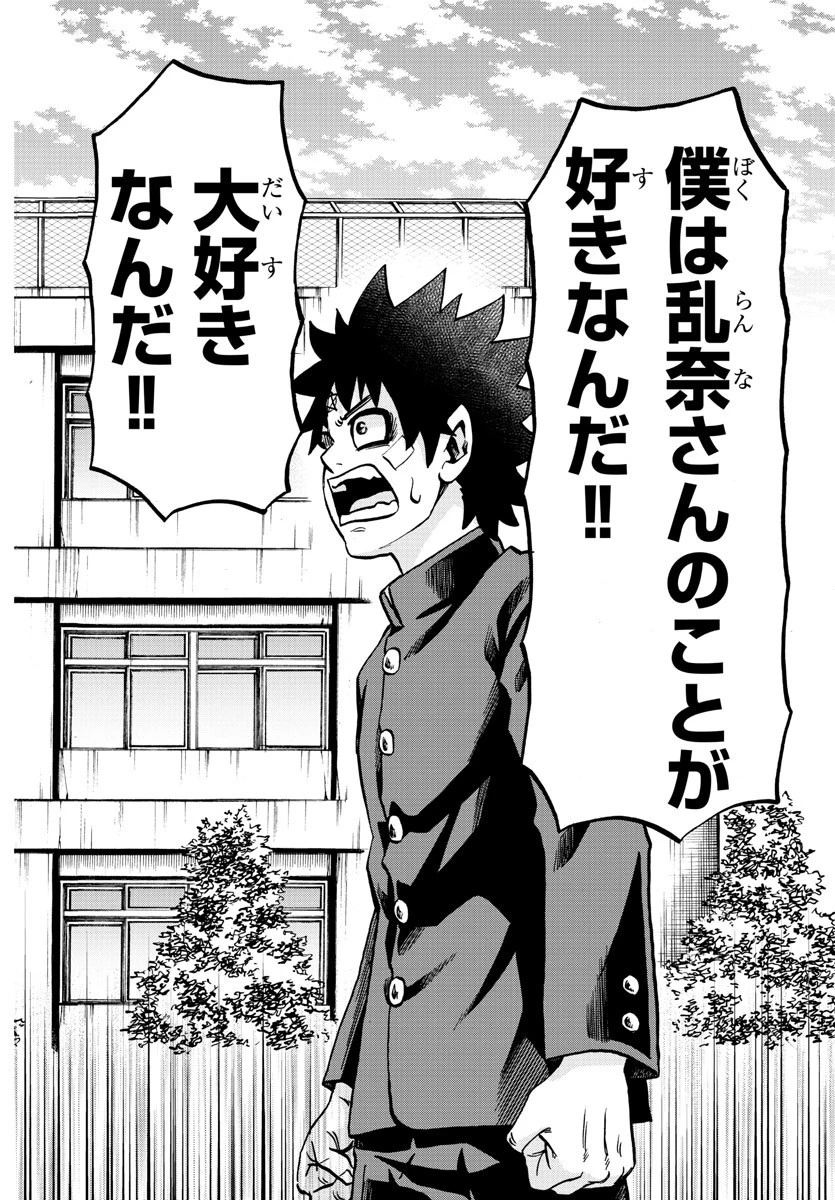 六道の悪女たち 第232話 - 4