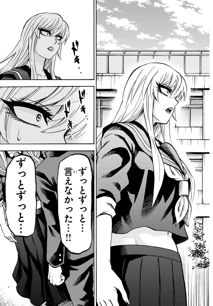 六道の悪女たち 第232話 - 5