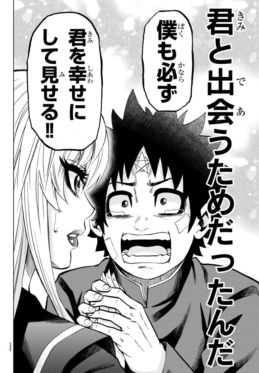 六道の悪女たち 第232話 - 8