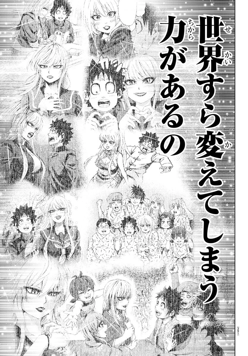 六道の悪女たち 第232話 - 11