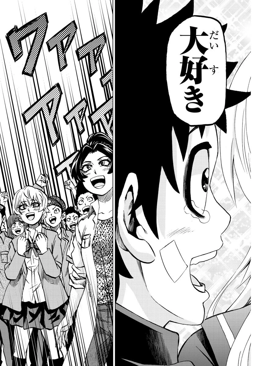 六道の悪女たち 第232話 - 15