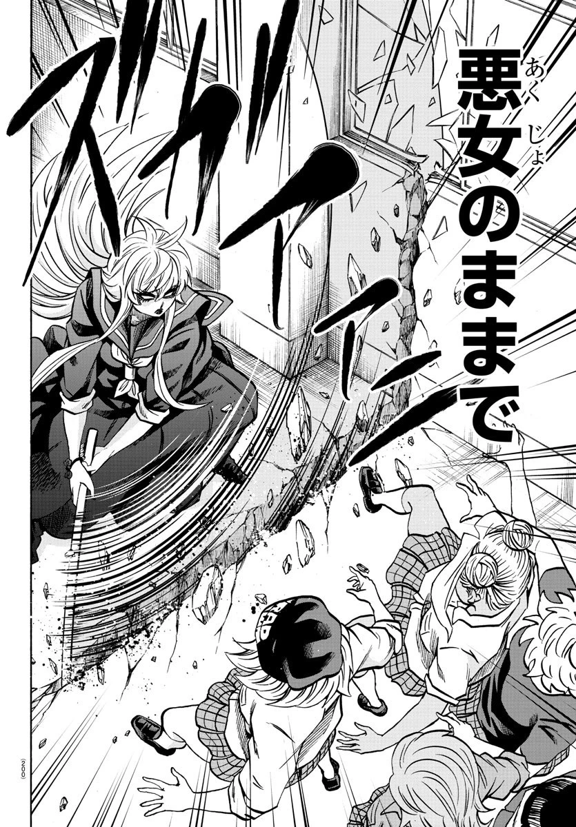 六道の悪女たち 第233話 - 9