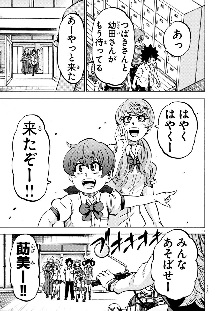 六道の悪女たち 第233話 - 12