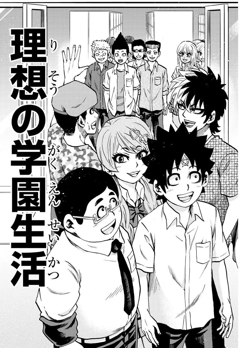 六道の悪女たち 第233話 - 16