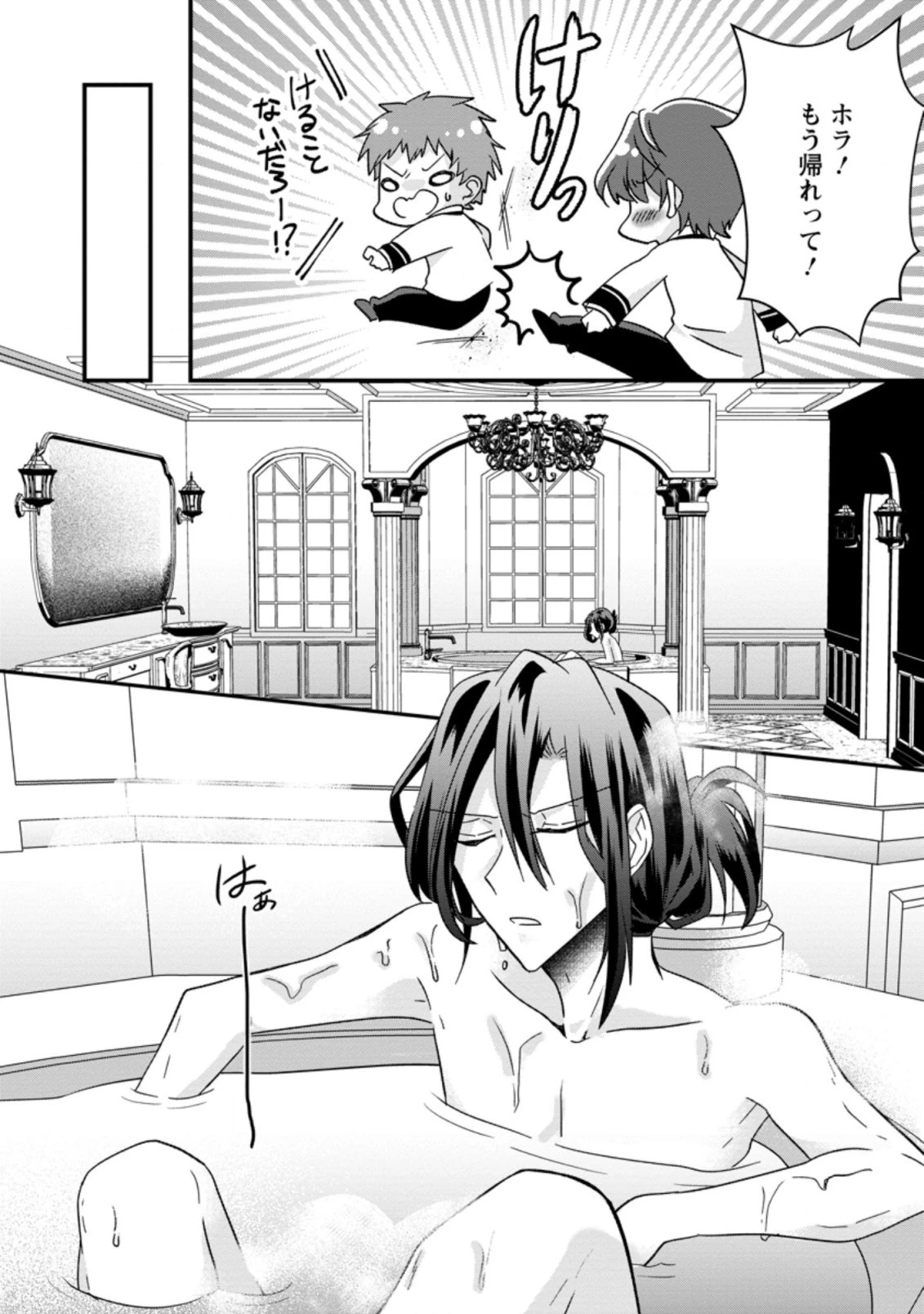 地味姫と黒猫の、円満な婚約破棄 第5.1話 - 6