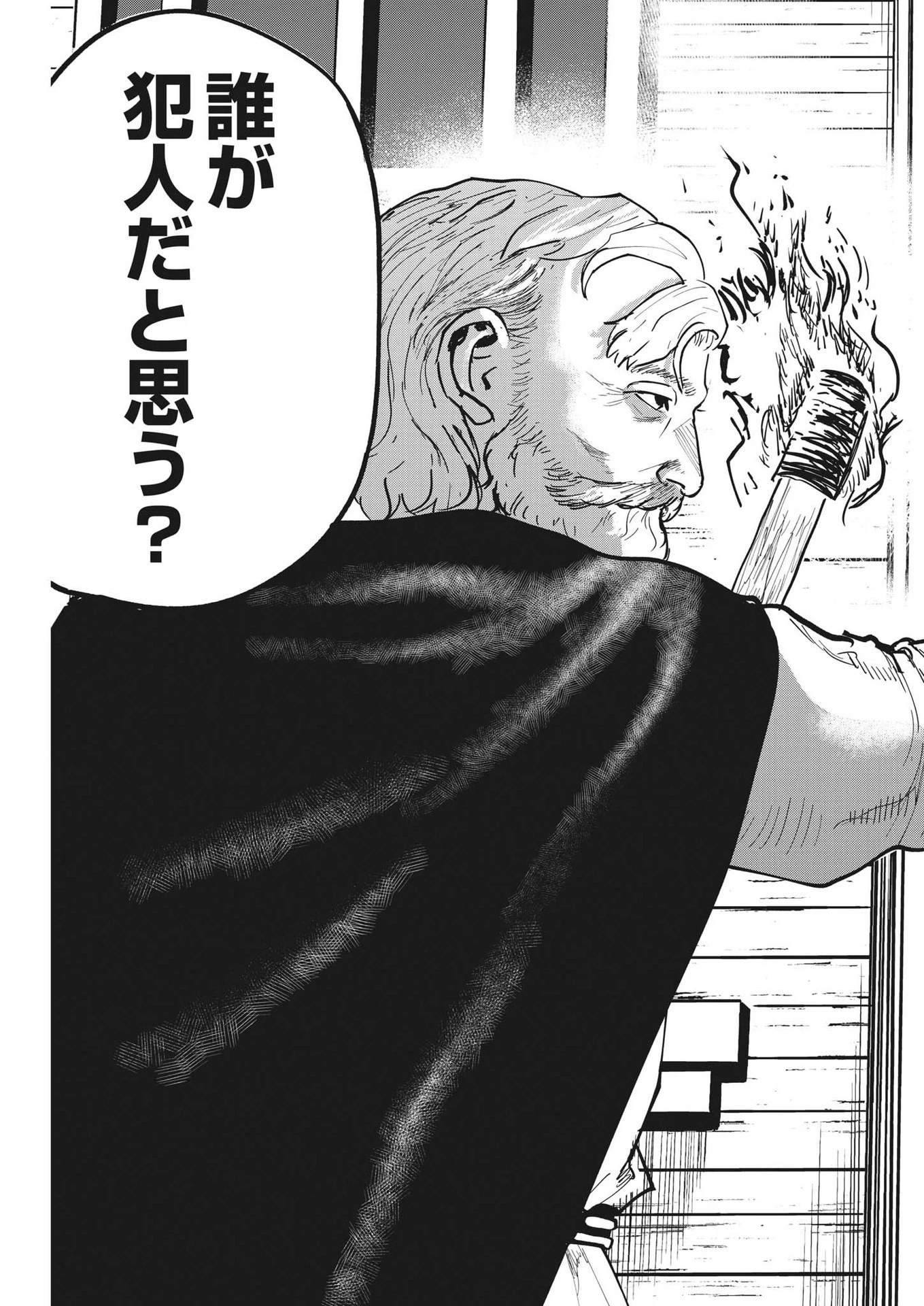 チ。−地球の運動について− 第55話 - 13