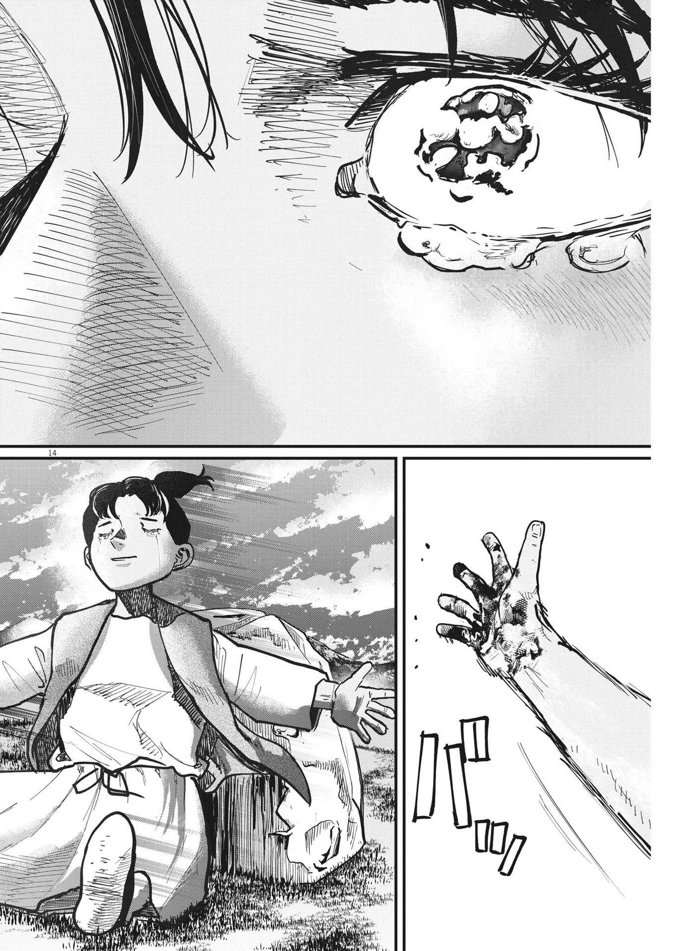 チ。−地球の運動について− 第58話 - 14